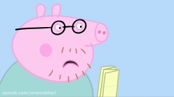 انیمیشن  پپا پیگ  (peppa pig )  فصل 1  قسمت 27